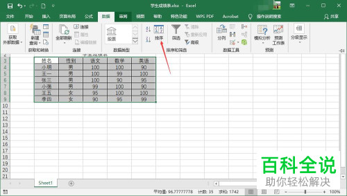电脑excel表格出现“单元格大小必须相同”的提示窗口时怎么继续排序