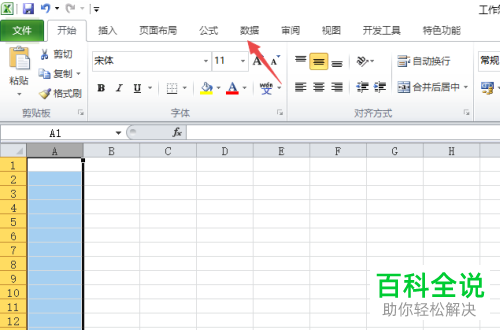 电脑Excel上单元格的日期输入范围怎么进行设置