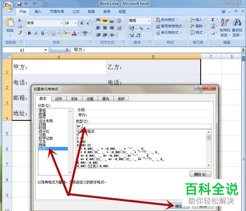 电脑excel软件中下划线怎么批量插入