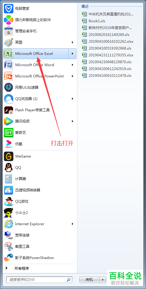 电脑Excel表格怎么设置数据有效性并添加出错警告