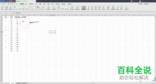 电脑excel软件合并单元格的和如何计算