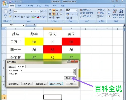 电脑Excel表格不同颜色单元格的平均数、和该怎么算出来