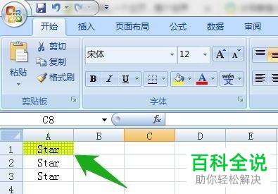 电脑excel单元格背景色怎么设置为应用图案和填充效果