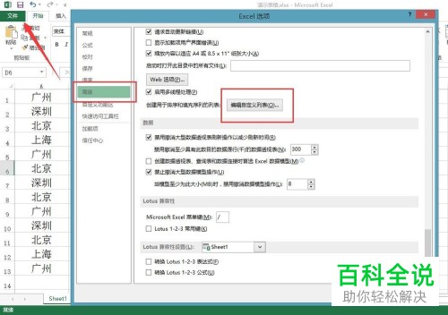 电脑Excel表格如何快速整理需要排列的重复数据