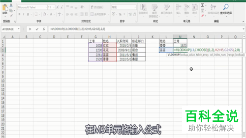 电脑execl表格逆向查询功能怎么使用