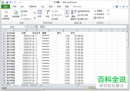 电脑Excel表格如何按条件精确提取数据