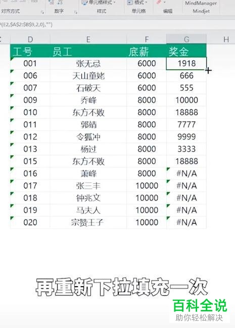 电脑excel表格里如何解决出现乱码的问题