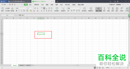 电脑excel怎么创建下拉列表