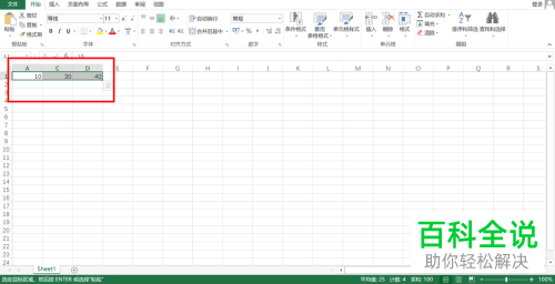 电脑EXCEL表格怎么让隐藏列（行）中的数据不被复制