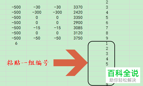 电脑Excel 2013软件中隔行空行怎么插入