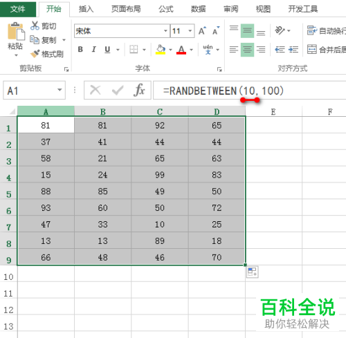 电脑Excel表格如何生成随机整数