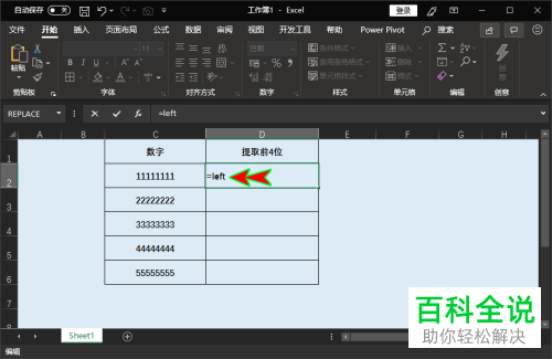 电脑excel表格怎么将数字中前三位批量提取出来