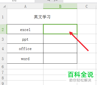 电脑excel软中应用函数转换英文单词首字母为大写如何操作