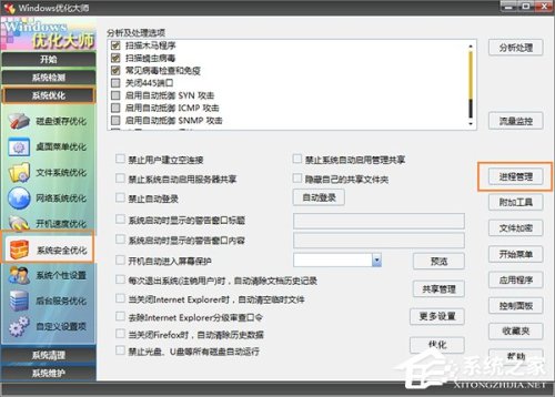 电脑恶意程序强制安装如何清理