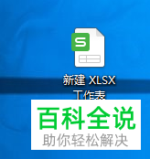 电脑excel怎么创建下拉列表
