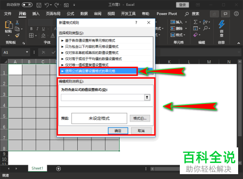 电脑excel表格如何生成国际象棋的棋盘