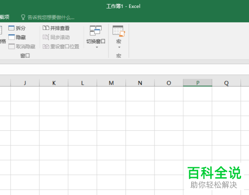 电脑excel柱形图和面积图怎么制作组合图