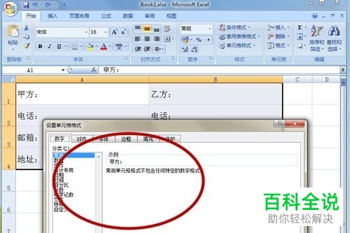 电脑excel软件中下划线怎么批量插入