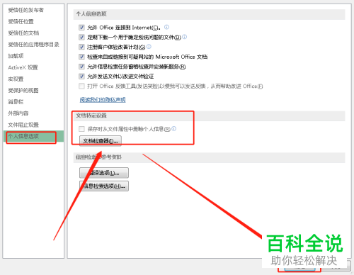 电脑excel表格怎么开启多人同时编辑功能