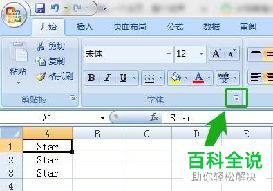 电脑excel单元格背景色怎么设置为应用图案和填充效果