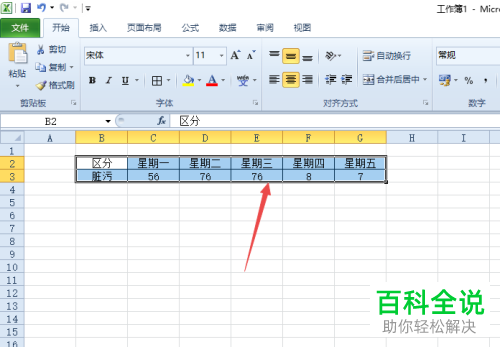 电脑excel图表的对数趋势线怎么创建