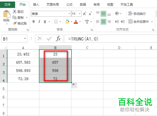 电脑excel表格如何让数据只保留整数位