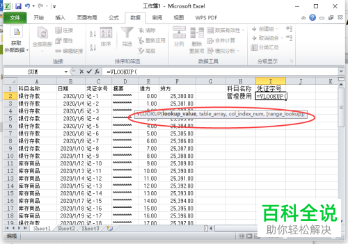 电脑Excel表格如何按条件精确提取数据