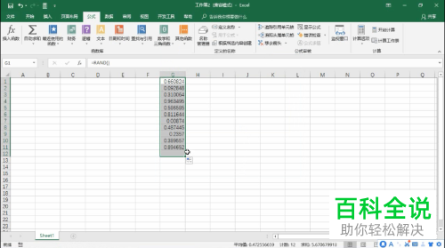 电脑Excel表格如何随机生成随机数