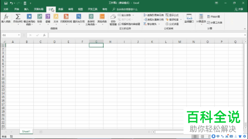 电脑Excel表格如何随机生成随机数