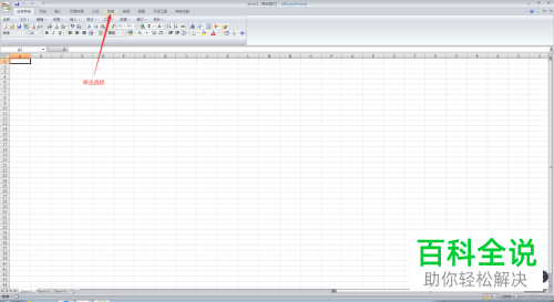 电脑Excel表格怎么设置数据有效性并添加出错警告