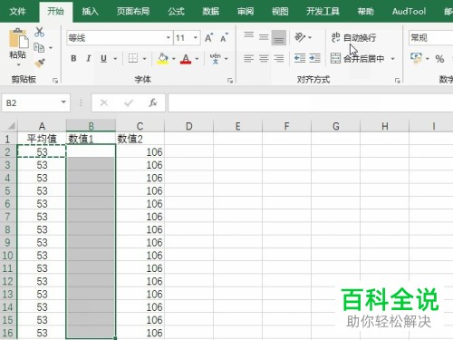 电脑excel文档内怎么通过一个平均值来随机凑出两个数