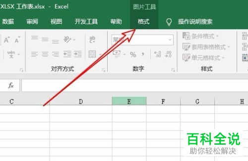 电脑EXCEL怎么设置图片使其随单元格自动改变大小和位置