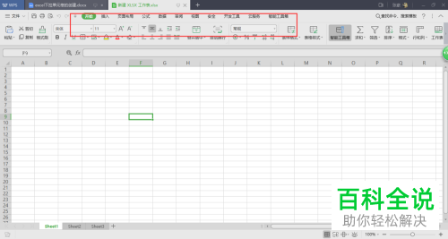 电脑excel怎么创建下拉列表