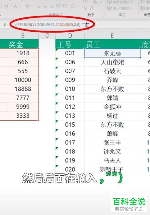 电脑excel表格里如何解决出现乱码的问题