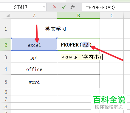 电脑excel软中应用函数转换英文单词首字母为大写如何操作