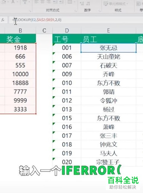 电脑excel表格里如何解决出现乱码的问题