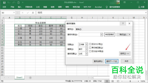 电脑excel表格出现“单元格大小必须相同”的提示窗口时怎么继续排序