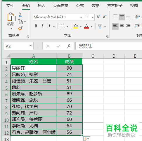 电脑excel中的合并项怎么拆分