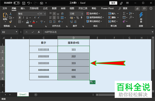 电脑excel表格怎么将数字中前三位批量提取出来
