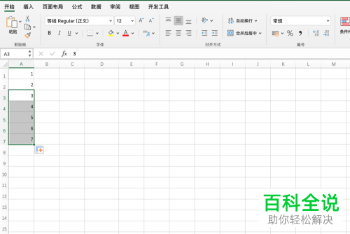 电脑excel单元格下拉数字递增功能如何使用
