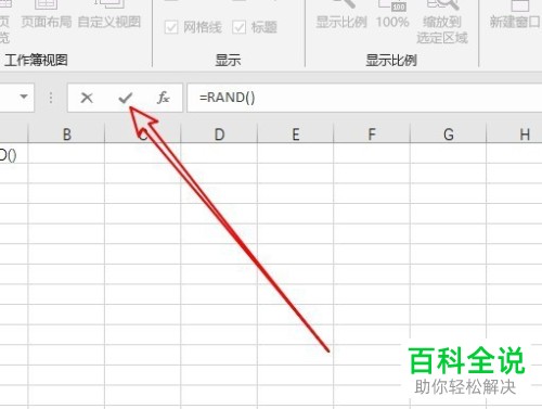 电脑excel2016自动生成随机数据怎么使用