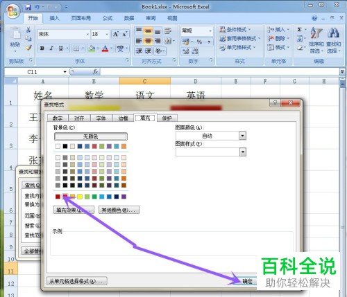 电脑Excel表格不同颜色单元格的平均数、和该怎么算出来