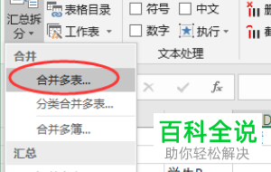 电脑Excel表格如何将两份表格合并到同一个表不同的工作簿中