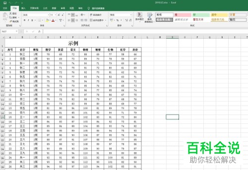 电脑Excel软件中打印的起始页码怎么设置