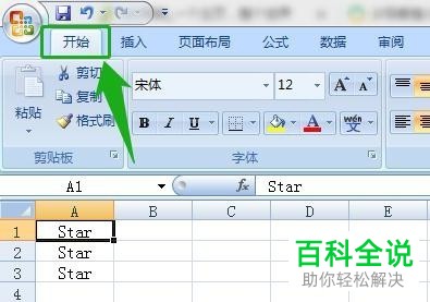电脑excel单元格背景色怎么设置为应用图案和填充效果