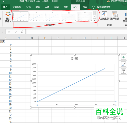 电脑excel表格如何制作散点曲线图