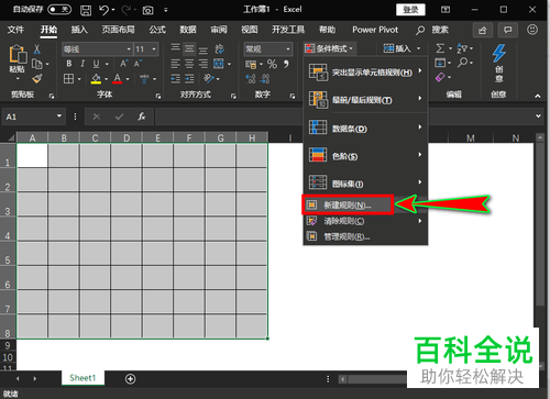 电脑excel表格如何生成国际象棋的棋盘
