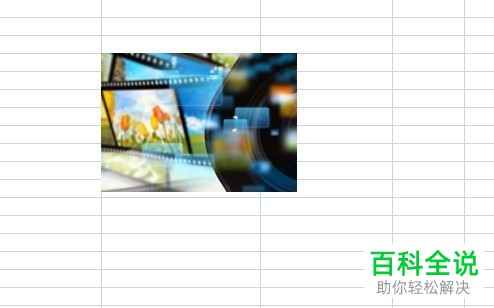 电脑EXCEL怎么设置图片使其随单元格自动改变大小和位置