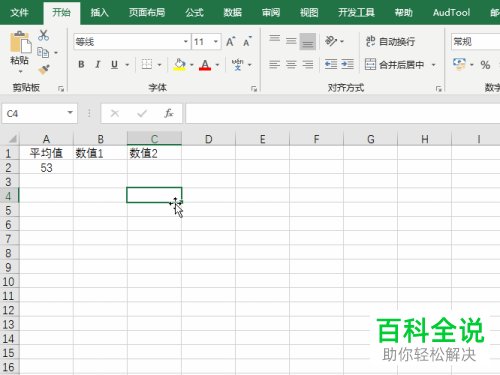 电脑excel文档内怎么通过一个平均值来随机凑出两个数