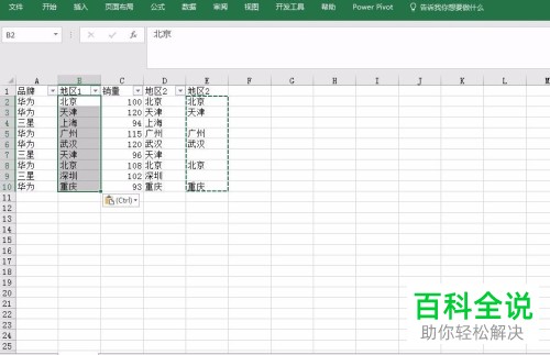 电脑excel文档内跳过隐藏行进行粘贴的方法
